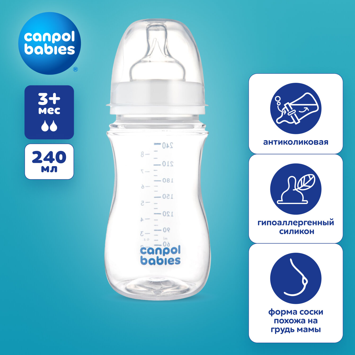 Антиколиковая бутылочка Canpol babies Essentionals, 3 мес + , 240 мл