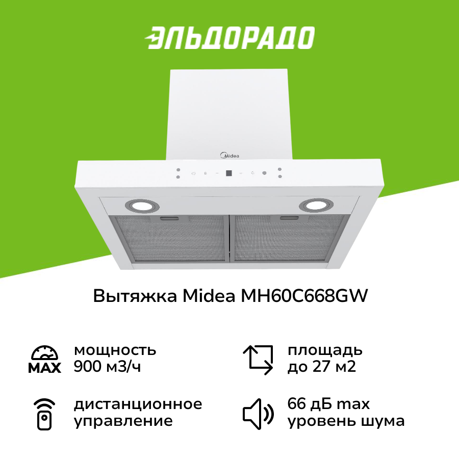 Midea MH60C668GW