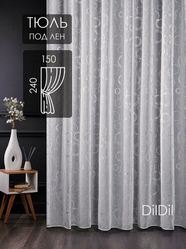 Изображение товара Тюль 150х240 для гостиной и спальни с утяжелителем, вуаль с серебром на шторной ленте.