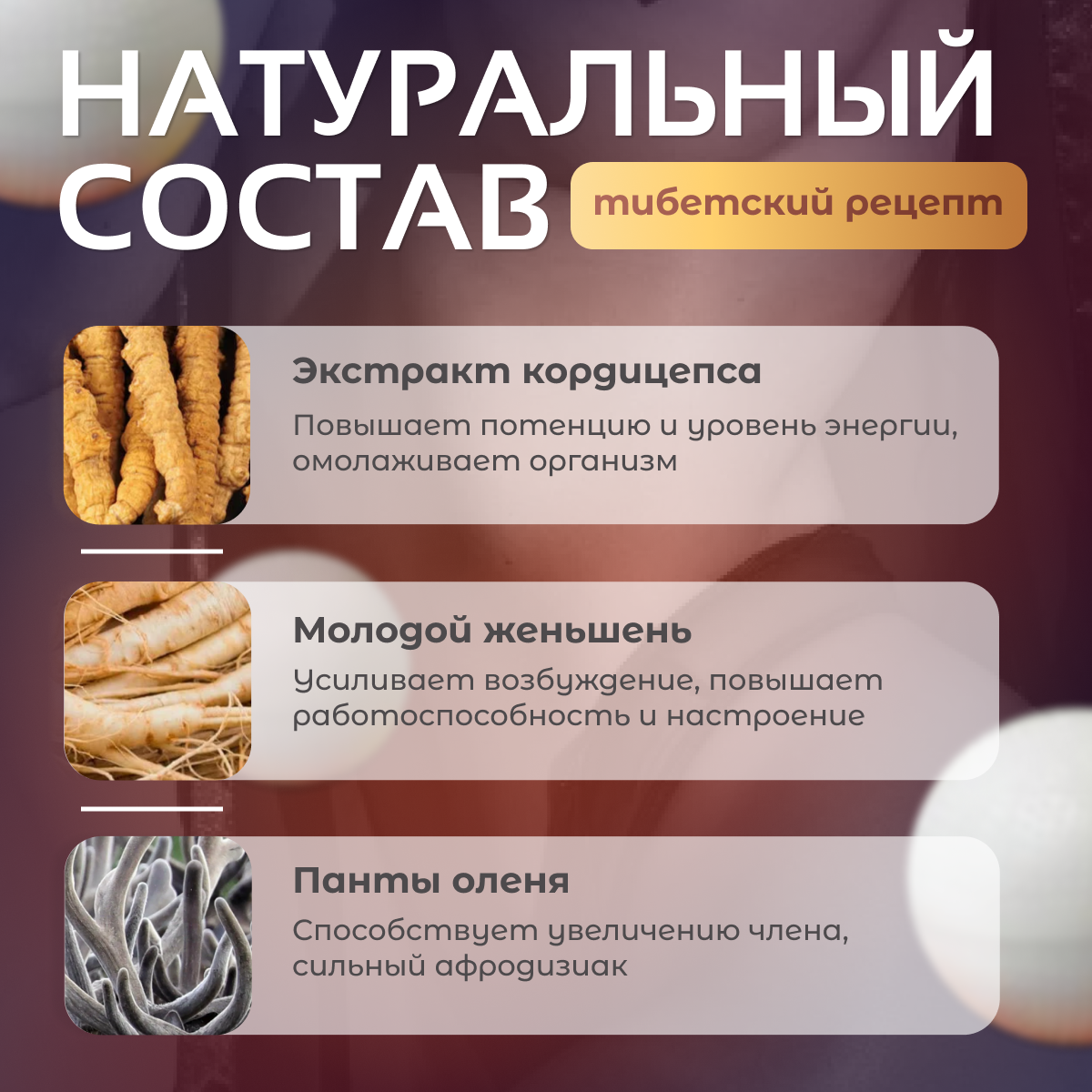 Секретный рецепт дворца - виагра, шарики для повышения потенции и продления полового акта, афродизиак, 32 шарика — фото 1