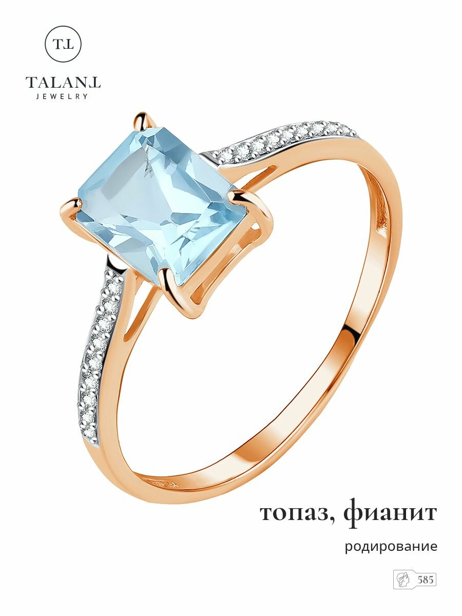 Кольцо TALANT, красное золото, 585 проба, родирование, топаз, фианит