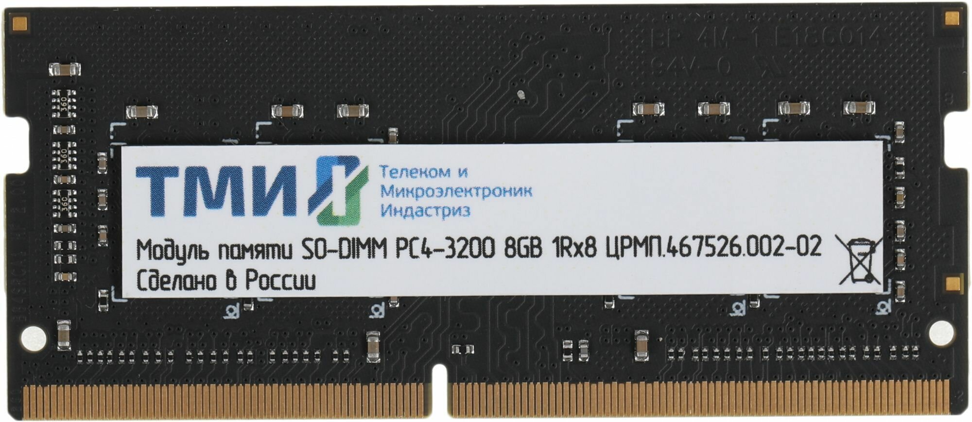 Память DDR4 8GB 3200MHz ТМИ црмп.467526.002-02 OEM PC4-25600 CL22 SO-DIMM 260-pin 1.2В single rank O
