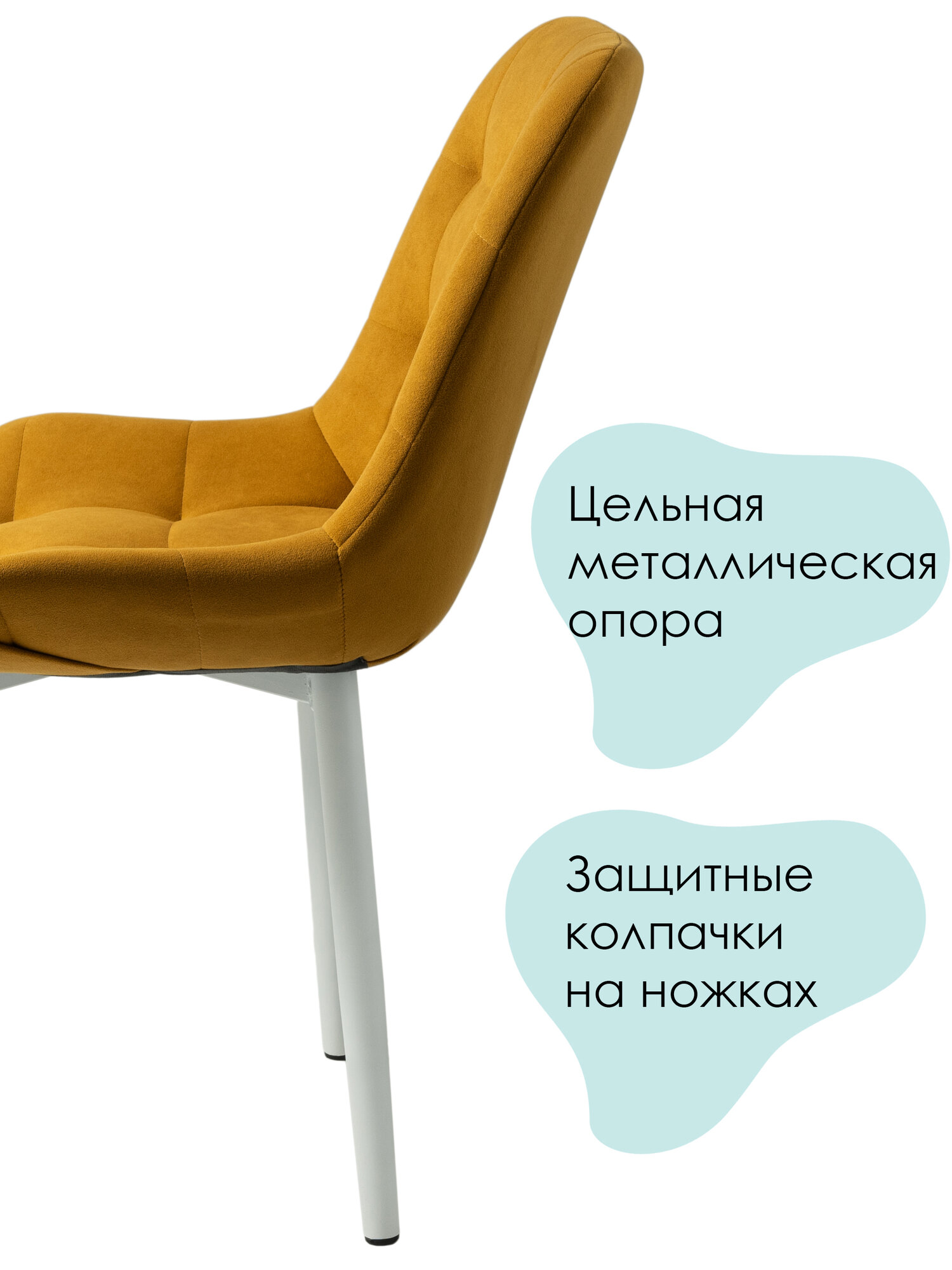 Сулья для кухни из велюра / стулья кухонные Румба 2 шт. — фото 1