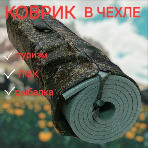 Коврик Тумча Optima Light хаки , туристический, 60x180см, 8мм, в чехле кмф