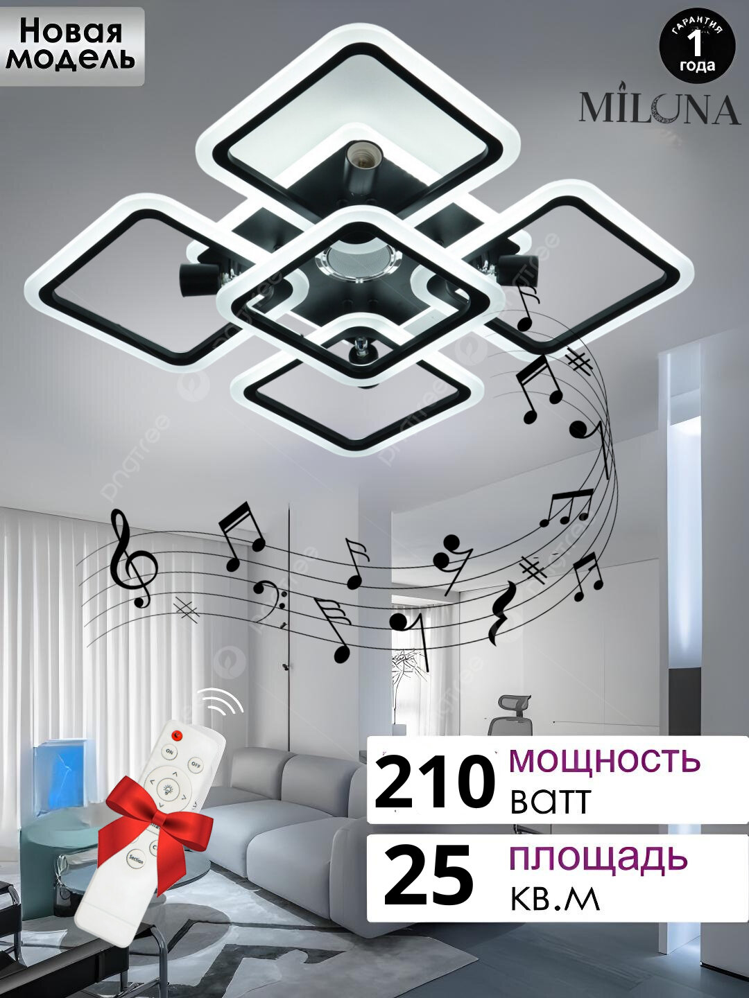 Люстра светодиодная музыкальная, с пультом, 3 режима освещения, для спальни, зала, кухни