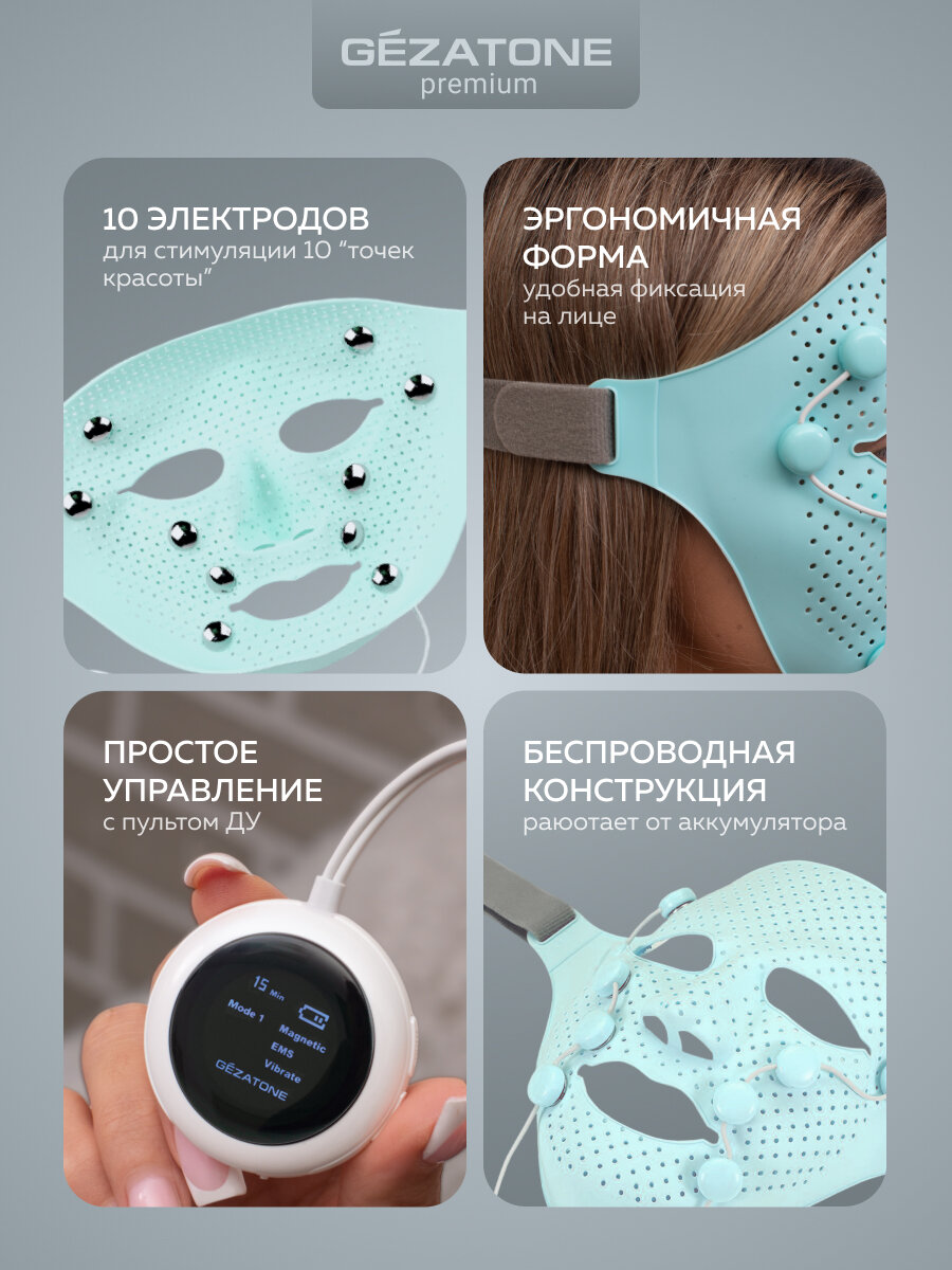 Изображение Массажер-маска миостимулятор для лица GEZATONE Biolift iFace