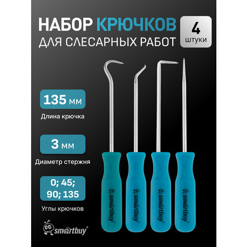 Набор крючков для извлечения 4 шт 04590135 град D3x135мм в кейсе 314₽
