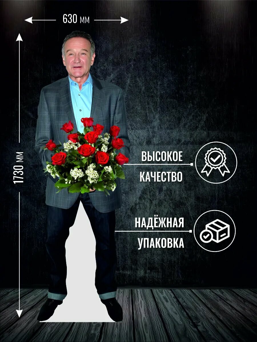 Ростовая фигура Робин Уильямс — фото 1