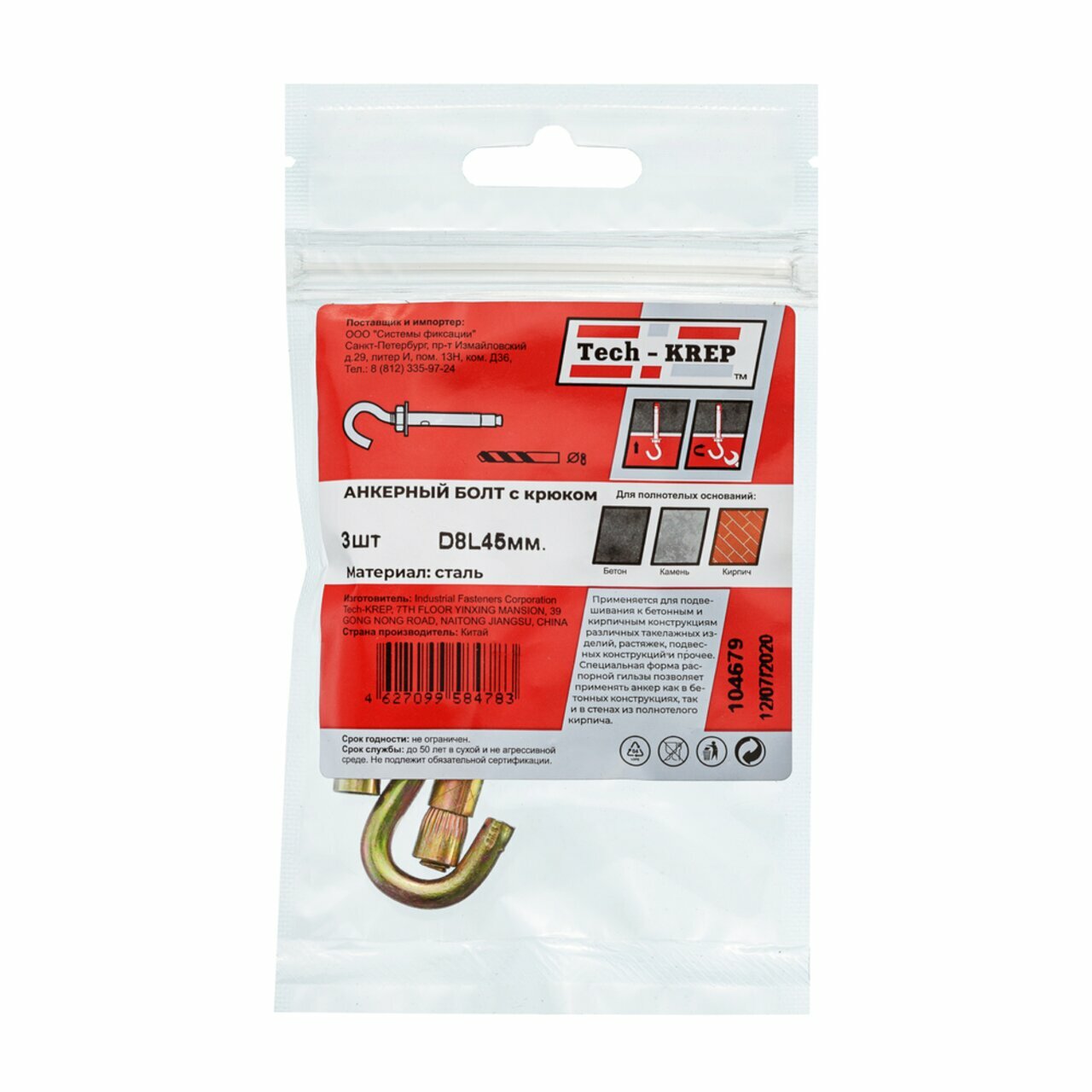 Болт анкерный с крюком TECH-KREP 8х45мм 3шт
