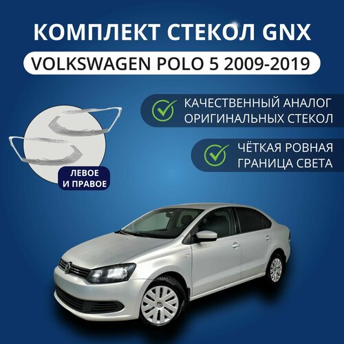 фото Стекла фар gnx для volkswagen polo 5 (2009-2015), комплект, поликарбонат