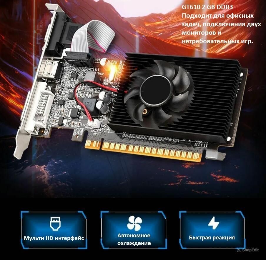 Видеокарта Graphiccard GT610 (PCI-E 2.0 2 GB DDR3)