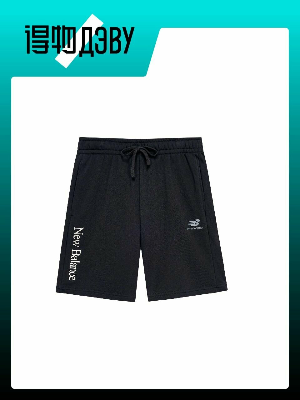Шорты New Balance, размер XL