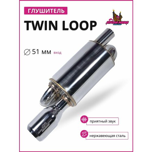 Глушитель Twin loop 51 mm. (приятный звук)