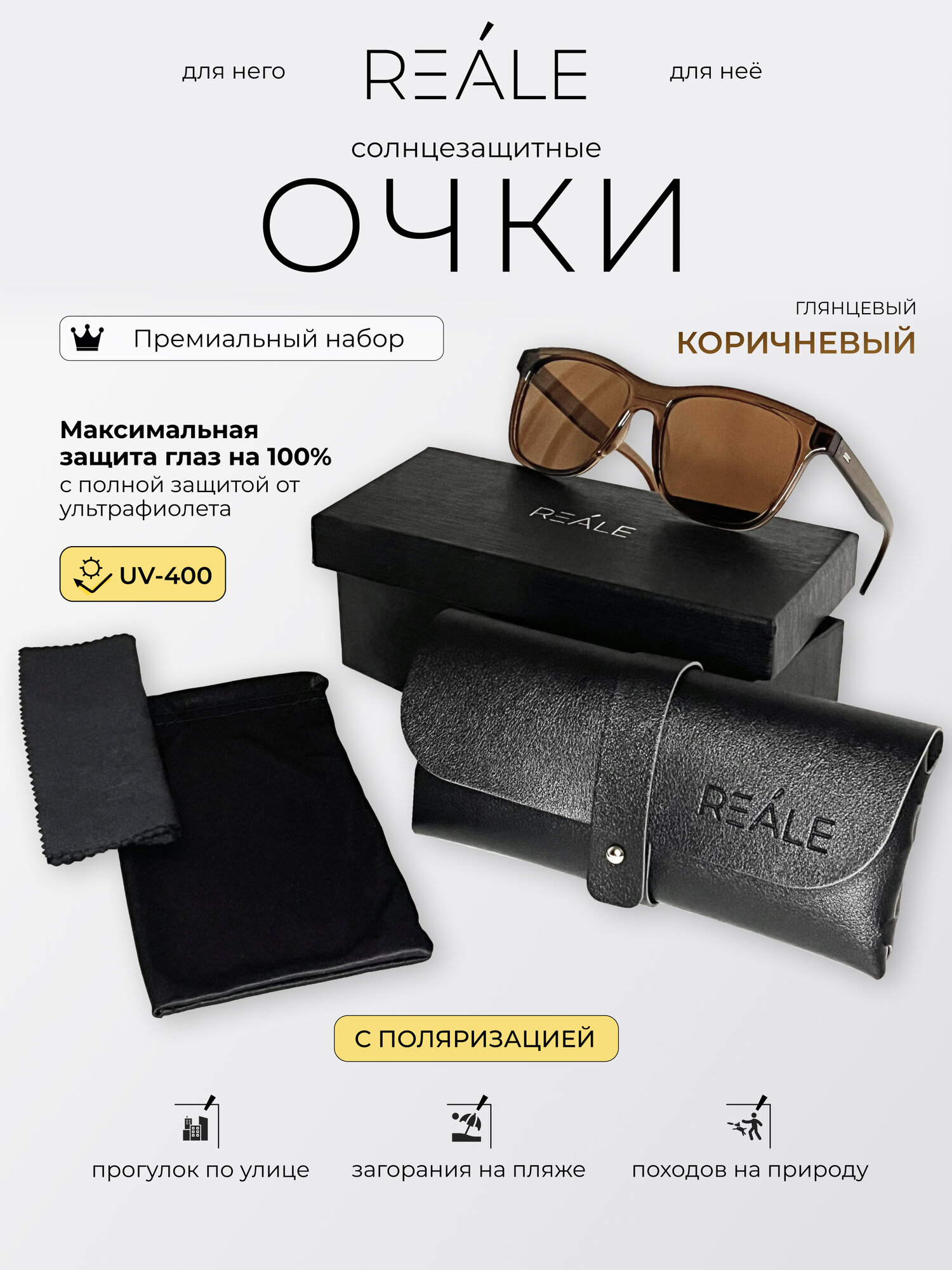 Картинки Солнцезащитные очки REALE, коричневый