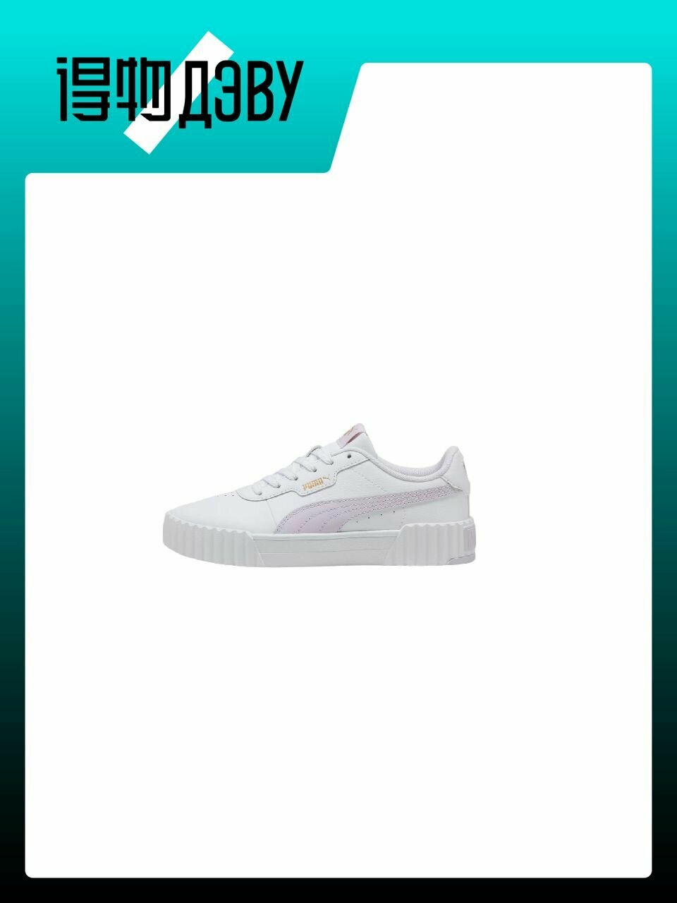 Кеды PUMA Carina 3.0