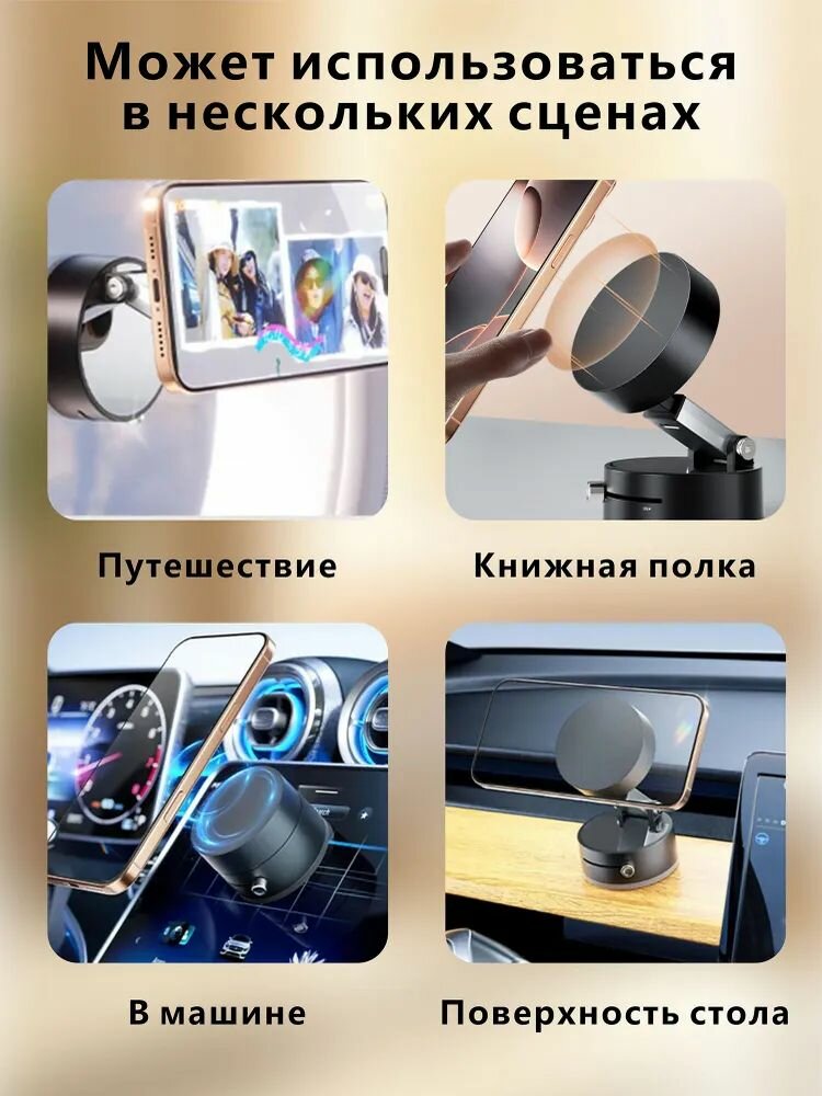 Кронштейн магнитного всасывающего телефона, подставка для телефона, Складывающийся и убирающийся, с магнитной пластиной, удобно носить, Может использоваться в нескольких сценах — фото 1