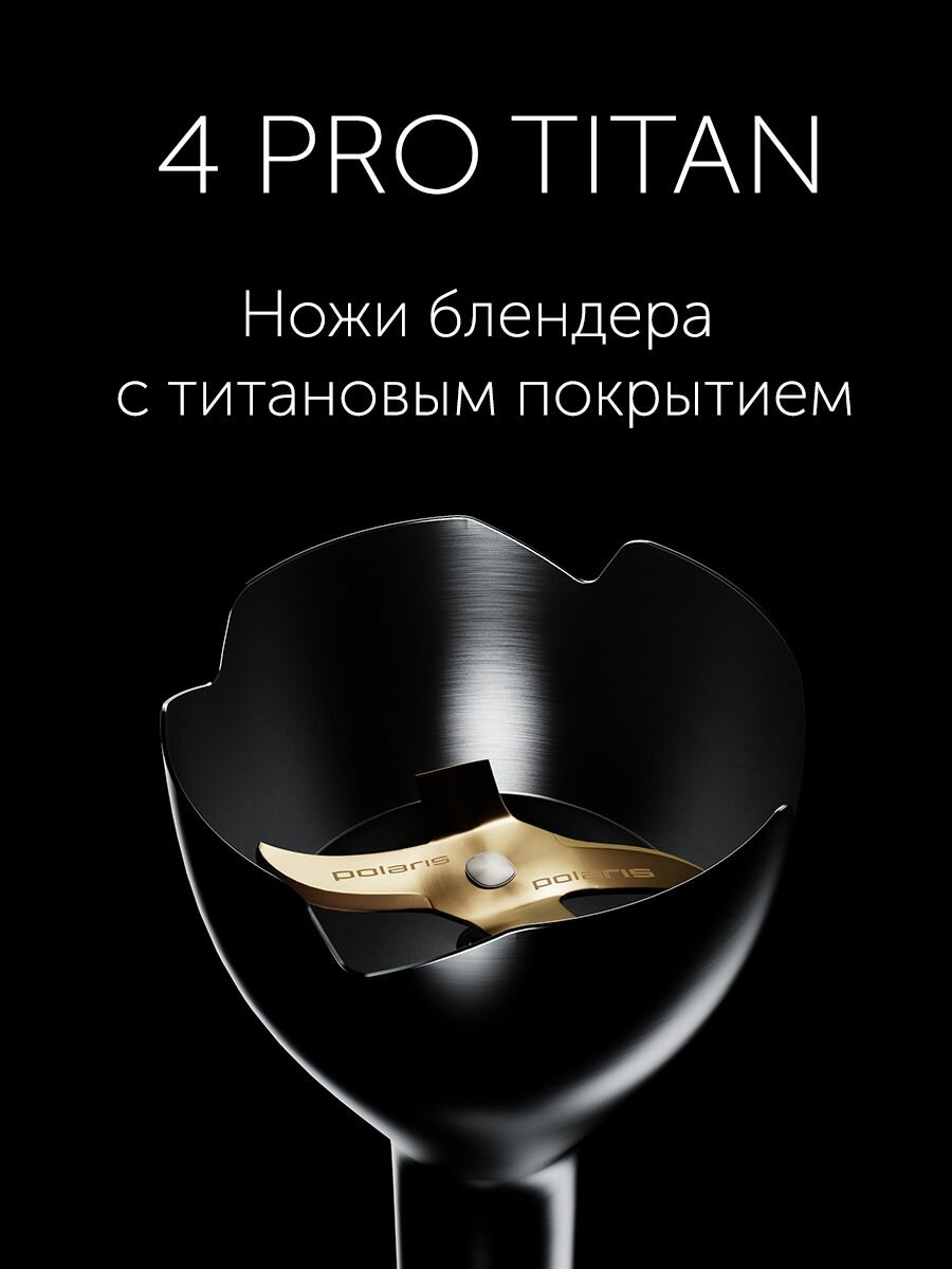 Блендер погружной Polaris PHB 1583L Silent 4 в 1 / Измельчитель 1500 Вт, графитовый — фото 1