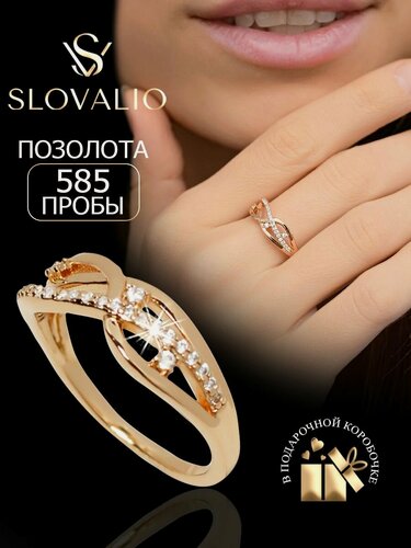 Изображение товара Кольцо помолвочное, фианит, искусственный камень, кристалл