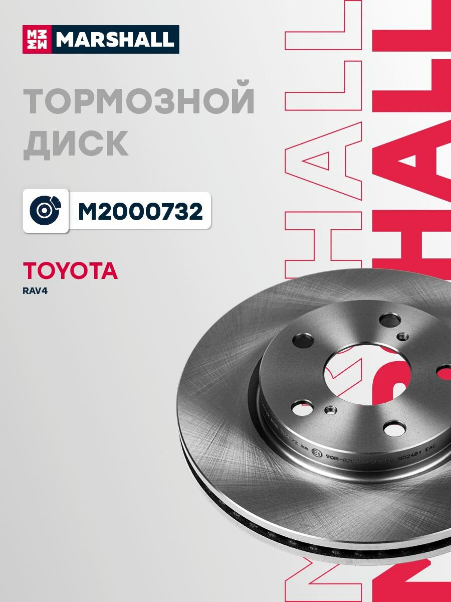 Диск тормозной (левый/правый передний) TOYOTA тойота RAV4 Рав4 92232703 4351242040 4351242080
