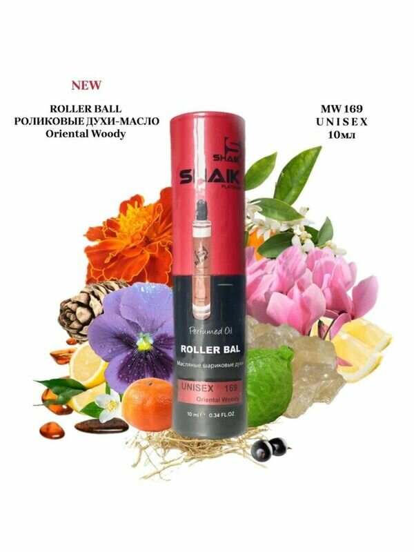 Парфюмерная масло Byredo Bal d'Afrique, Shaik № 169, духи унисекс, 10 мл