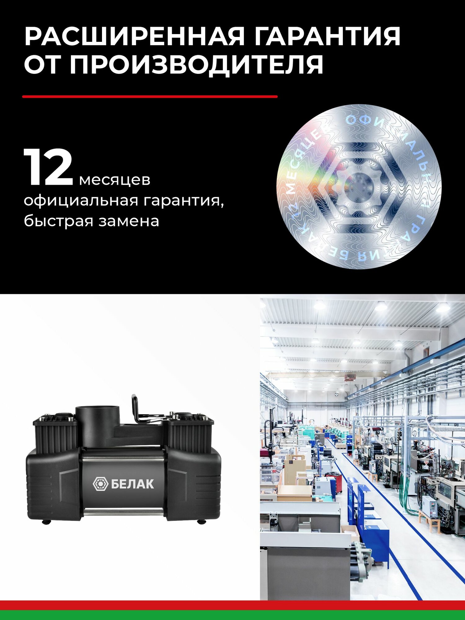 Компрессор автомобильный двухпоршневой / Насос электрический от прикуривателя 12v / "Мистраль - 75М" 75л/мин БАК.99168 — фото 6