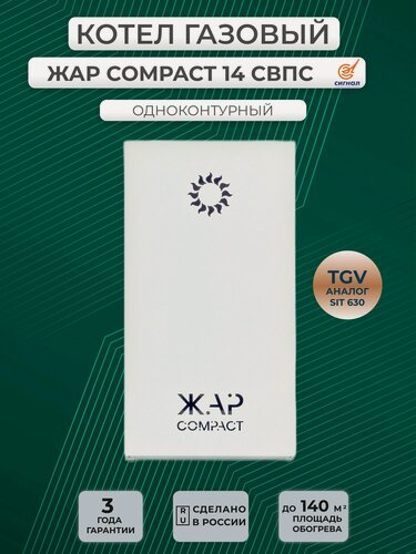 Изображение товара Котел газовый Сигнал 14 свпс серии ЖАР Compact