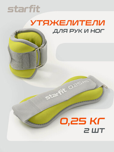 Изображение товара Утяжелители универсальные STARFIT WT-502 0,25 кг, лаймовый 2 шт