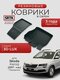 3d lux для skoda karoq (2...