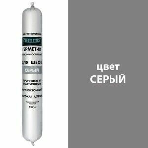 Герметик полиуретановый серый 600 мл