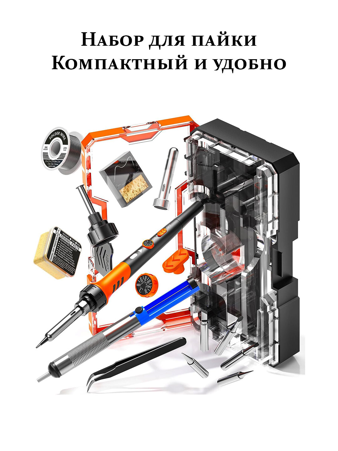Набор для пайки, паяльник