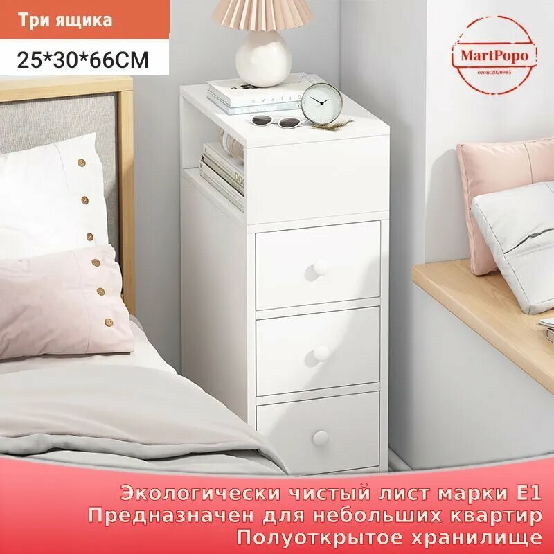 Тумба прикроватная, 3 ящ, 25х30х66 см