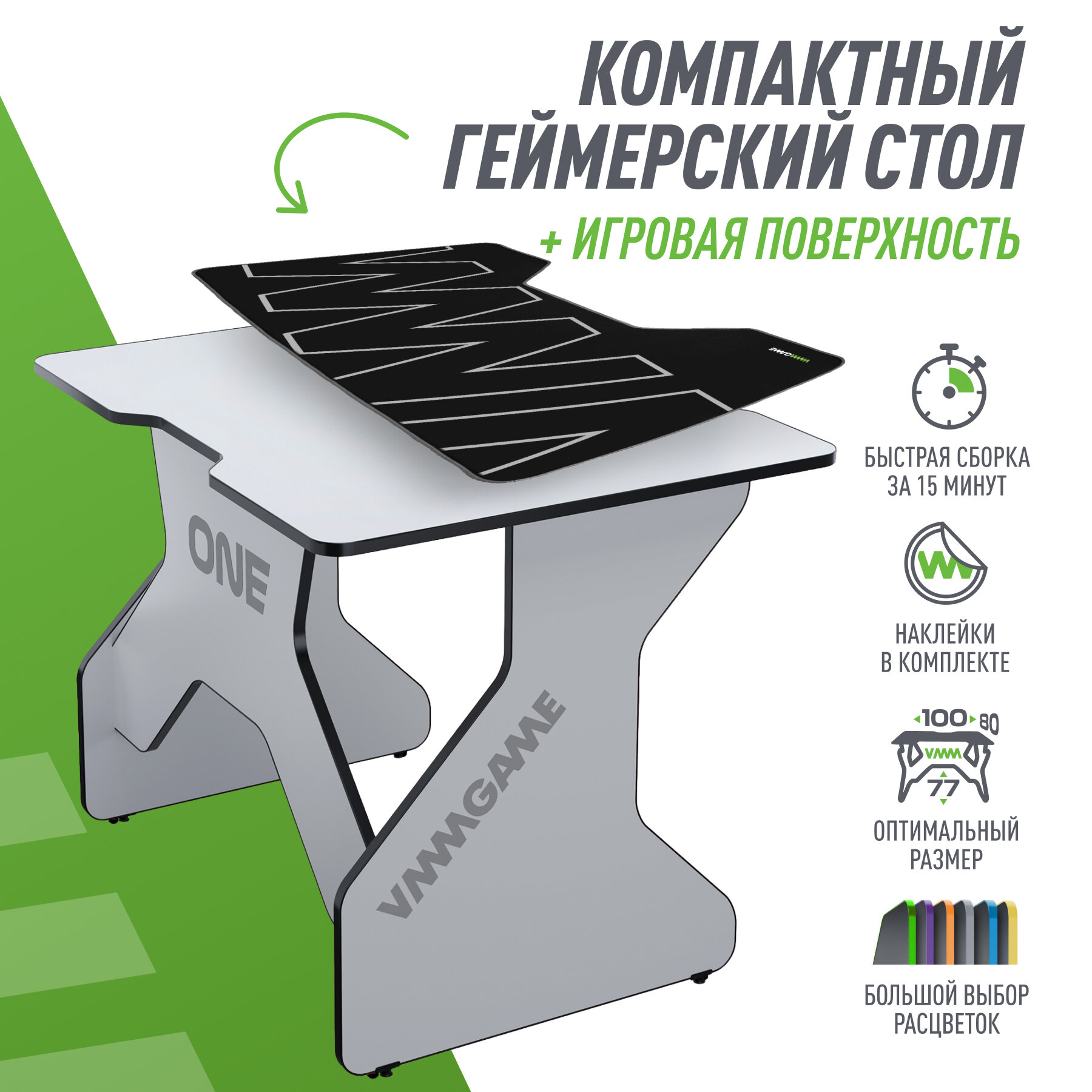 Игровой компьютерный стол VMMGAME ONE LIGHT 100 BLACK + Коврик для мыши MINI MAT