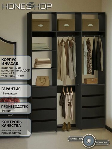 Изображение товара Гардеробная Страйп 3.8 ЛДСП черный шагрень, 150х50х230