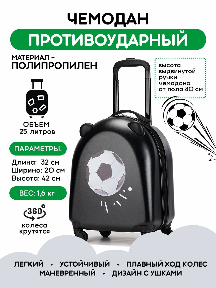 Чемодан  ручная кладь 32х42х20 см черный