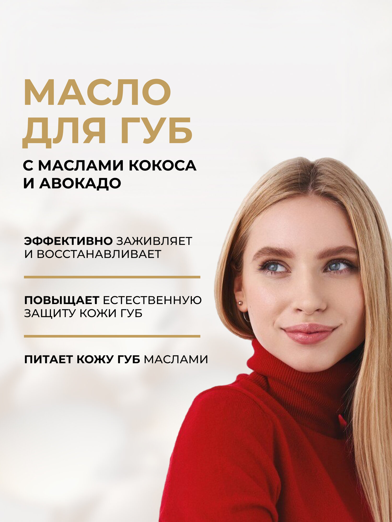 Масло для губ Eveline RICH LIP OIL кокос, SPF защита 4,5мл — фото 1