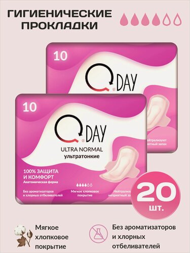 Изображение товара Прокладки женские гигиенические Qday ультратонкие 20 штук с мягкой поверхностью