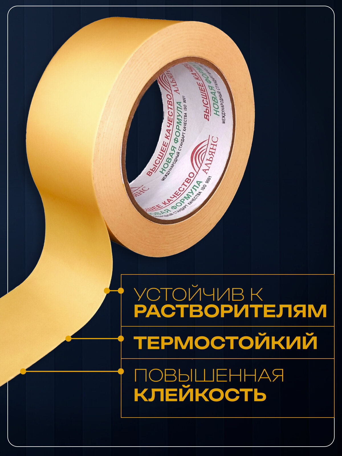 Двусторонний скотч / двухсторонний скотч 48 мм * 10 м, сильной фиксации, 1 шт — фото 1