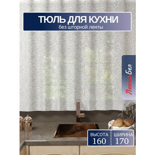 фото Тюль кроткая для кухни без шторной ленты 160*170 см, белый. занавески жаккард лентабел