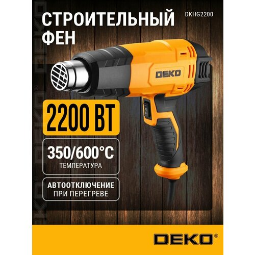 фото Фен строительный deko dkhg2200