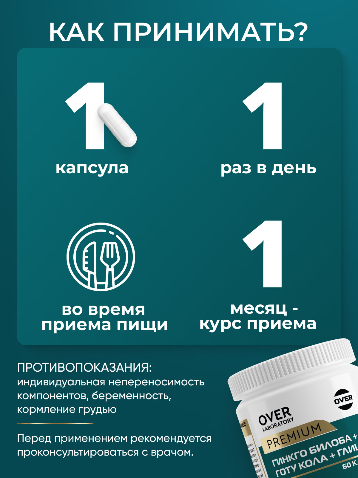 Изображение Глицин + гинкго билоба + Готу кола, витамины для мозга, памяти, внимания, работоспособности, для нервной системы, 60 шт