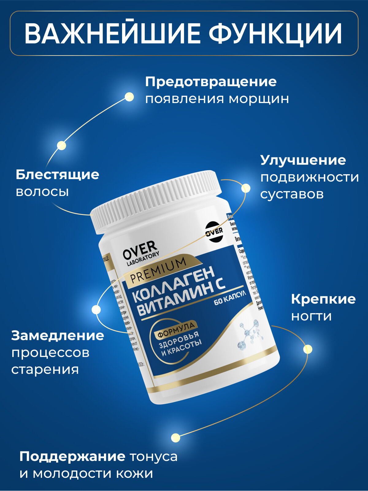 Картинки Говяжий коллаген с витамином С, для кожи и суставов, 60 капсул