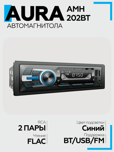 Изображение товара Автомагнитола Aura с Bluetooth и синей подсветкой AMH-202 BT