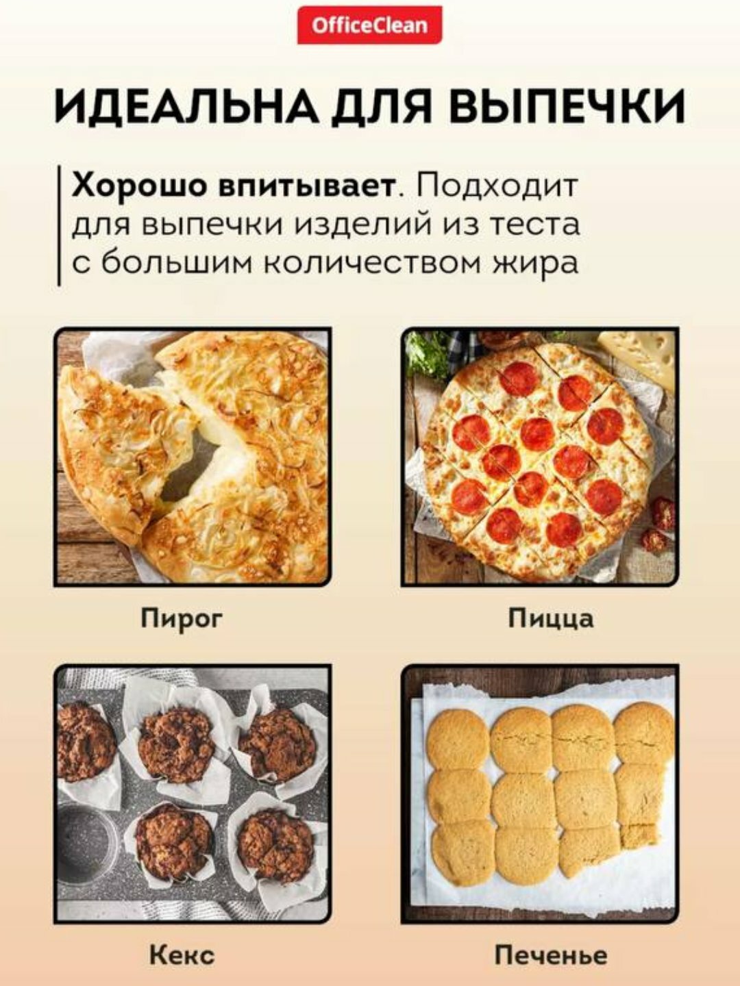 Бумага-пергамент, для выпечки, двустороннее антипригарное покрытие, 40м — фото 1