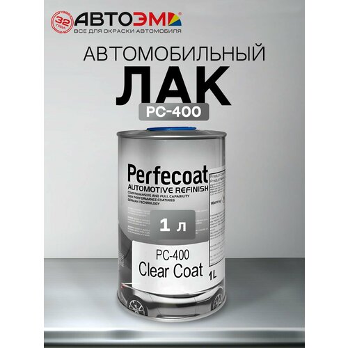Perfecoat Лак автомобильный акриловый, прозрачный PC-400 1 л