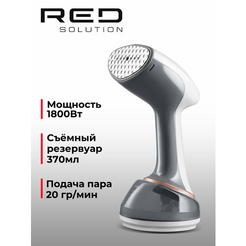 Ручной отпариватель RED SOLUTION HS740 мощность 1800Вт 20гмин 037л 269900₽