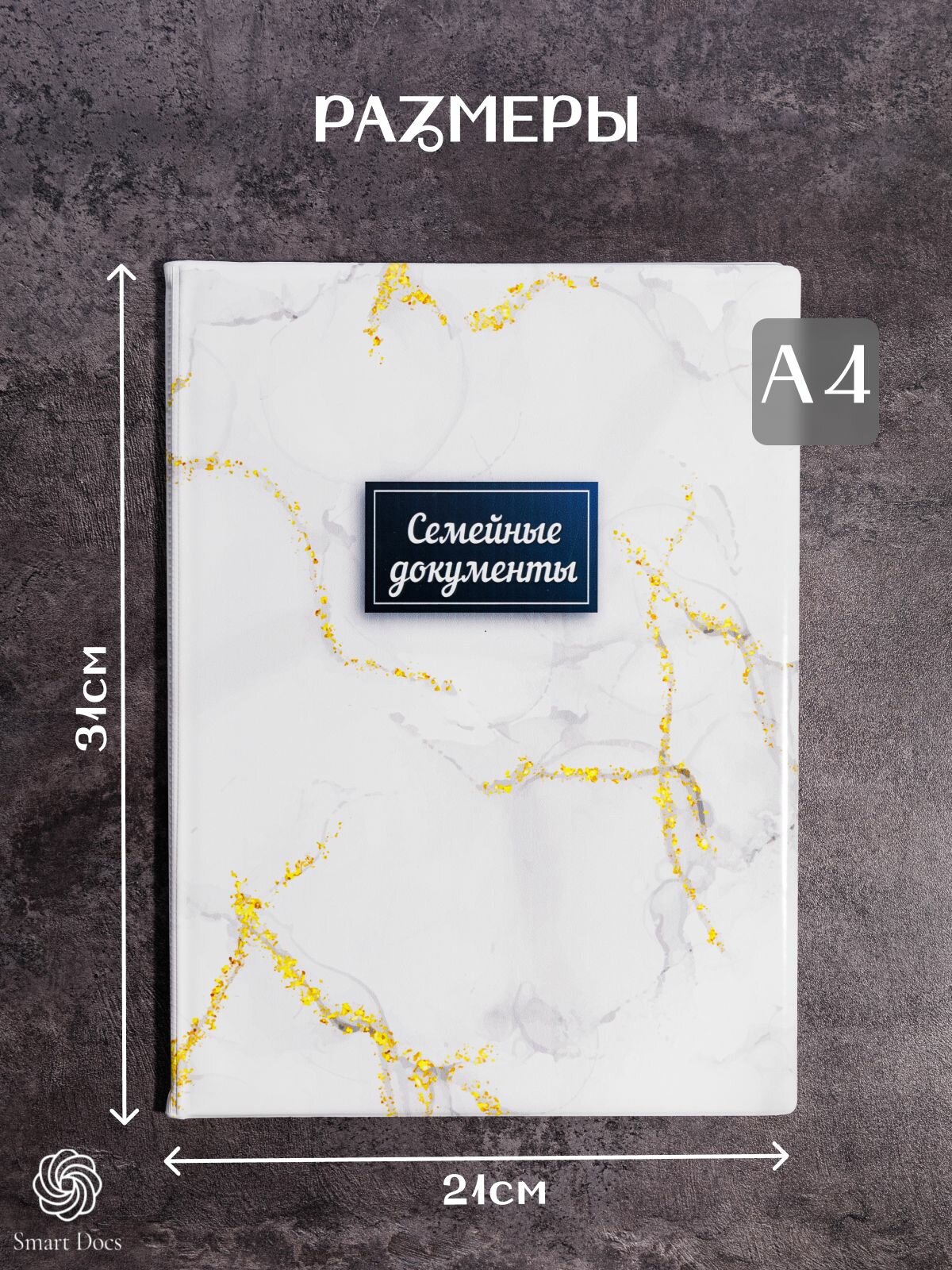 Папка для документов семейная а4 с файлами — фото 1