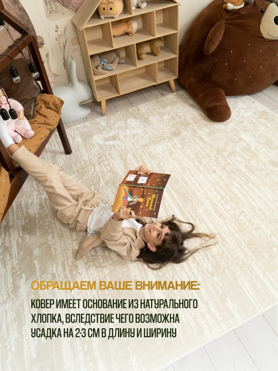 Ковер для комнаты на пол 120х180 см BARKS бежевый, производство Турция — фото 1