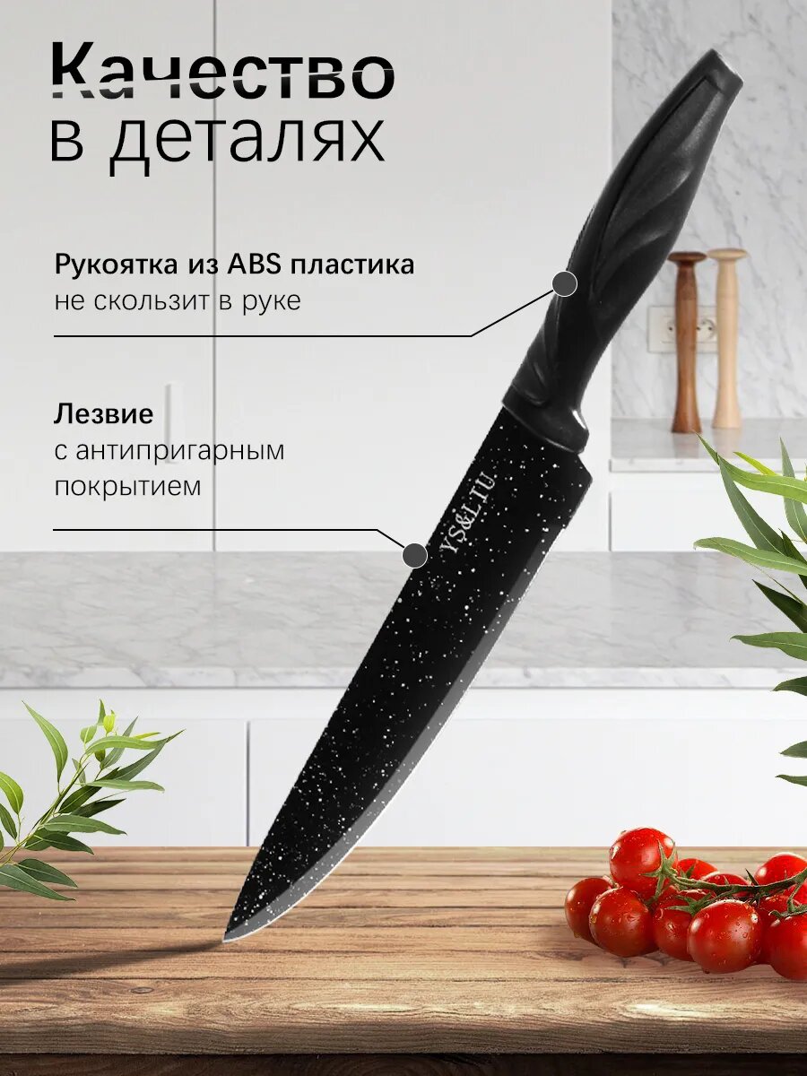 Набор кухонных ножей, из углеродистой стали, с антибактериальным покрытием, 6 шт — фото 1
