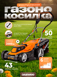 Газонокосилка электрическая DAEWOO DLM 2300E