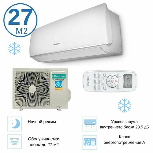 Hisense Smart DC Invertor AS-07UW4RYDDB00, 4D обдув, IFeel, до 22 м²